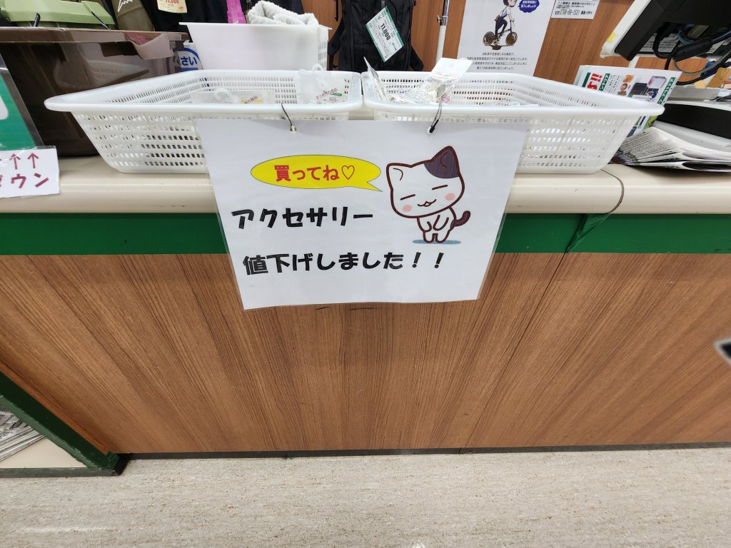 Op Shopping